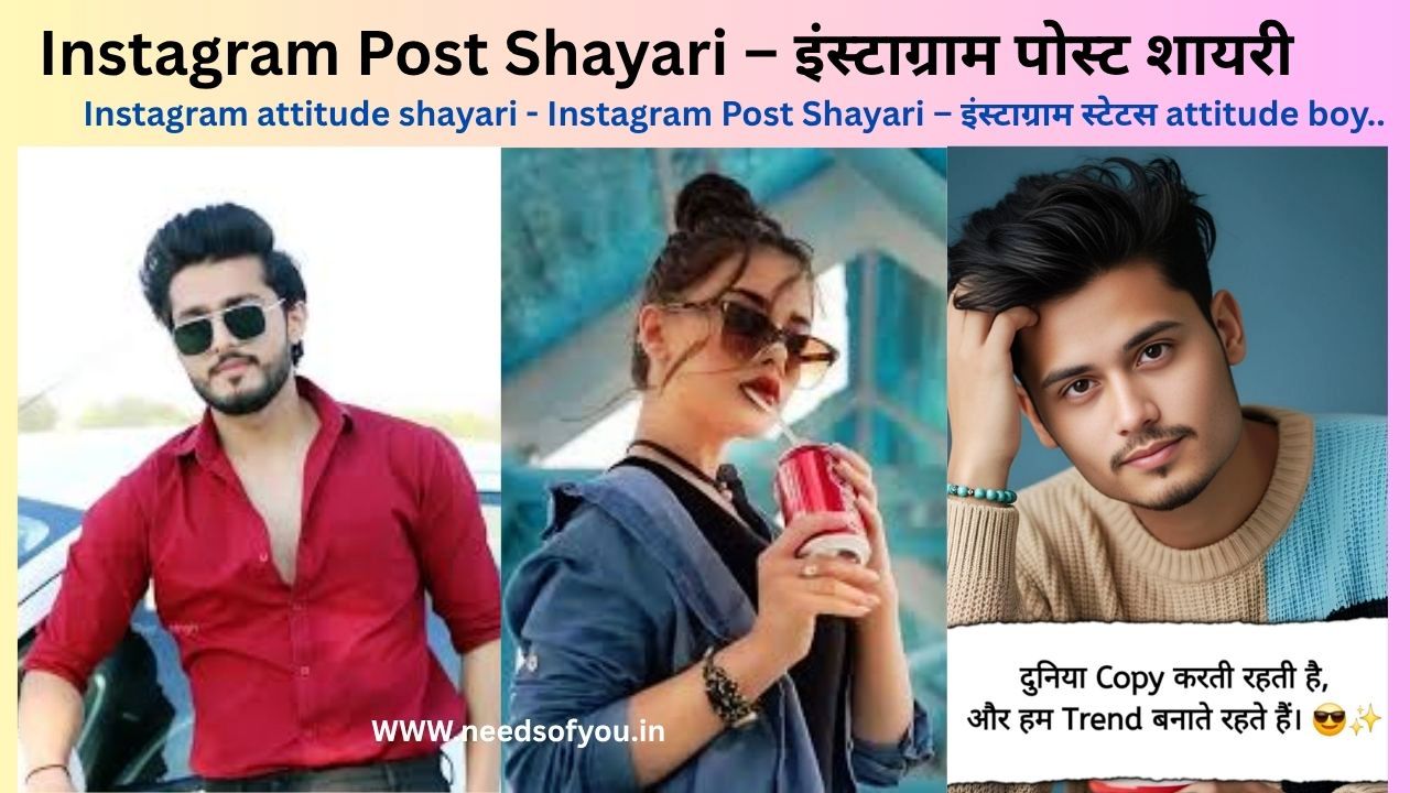 Instagram post shayari - इंस्टाग्राम पोस्ट शायरी. Instagram attitude shayari. इंस्टाग्राम स्टेटस हिंदी attitude boy. post shayari.