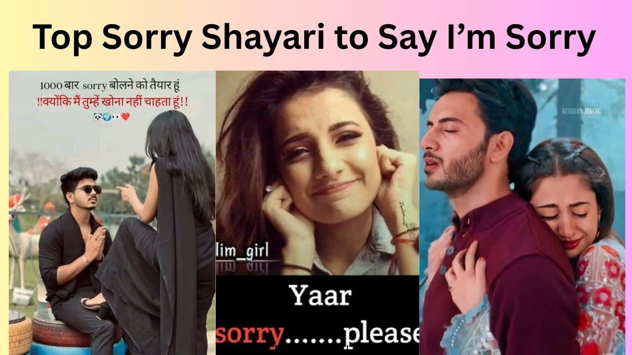 Feeling Sorry Shayari – Best Sorry Shayari in Hindi | Naraz Ko Manane Ki Shayari